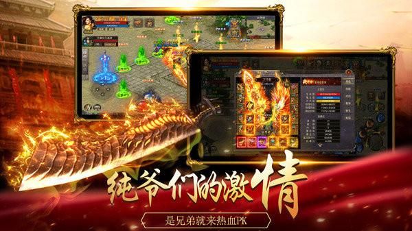 十彩火龙二合一单职业截图