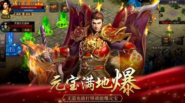 十彩火龙二合一单职业截图