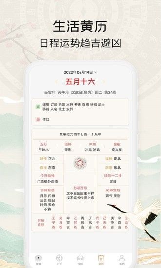 黄金罗盘截图