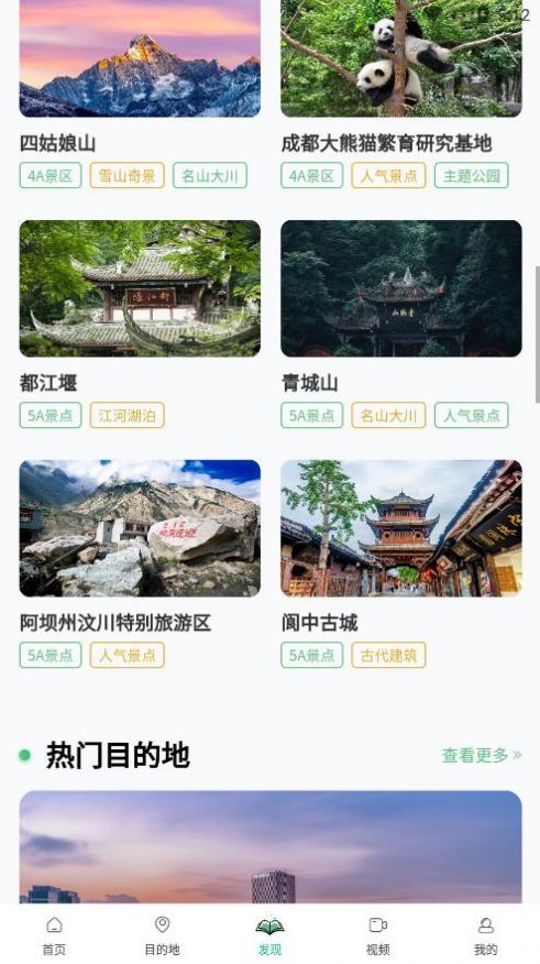 世界景点大全截图