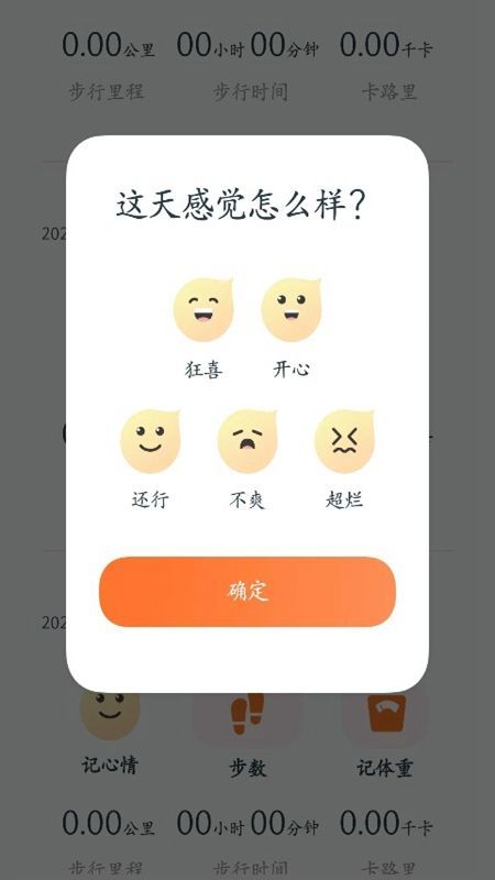 走路俺特牛截图