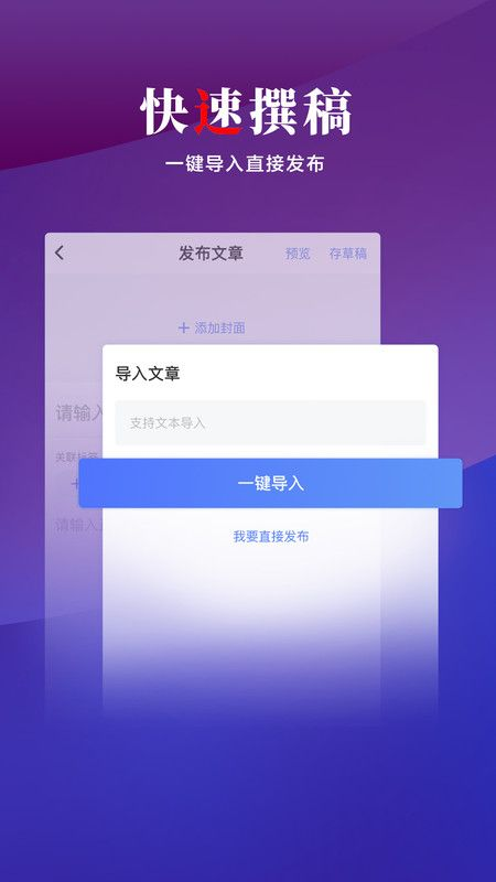 乐居号企业版截图