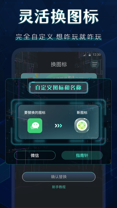 桌面图标秀截图