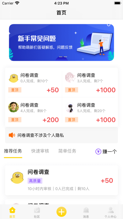 桃子易玩截图