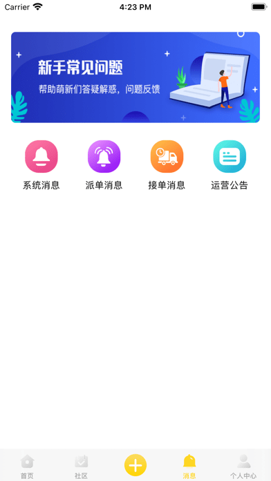 桃子易玩截图