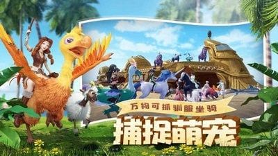 创造与魔法联动版截图