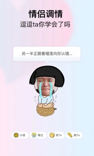 小恩爱情侣软件截图