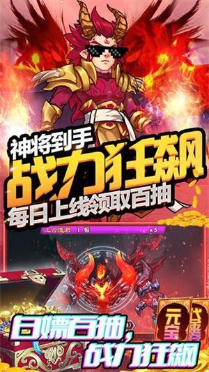 塔防镇魂师无限版截图