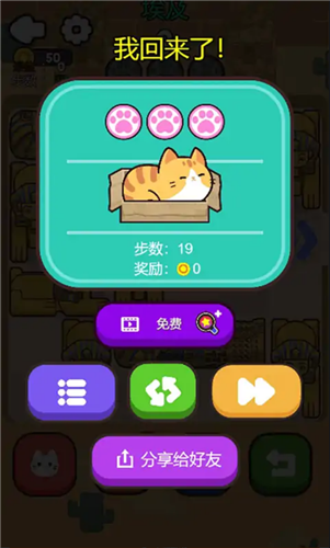 救救这猫咪截图