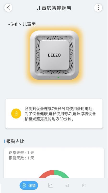 蜂零beezo截图