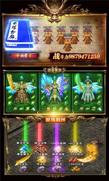 九道真仙神途截图