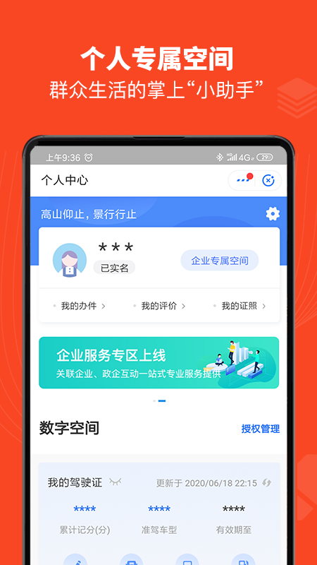 江西赣服通截图