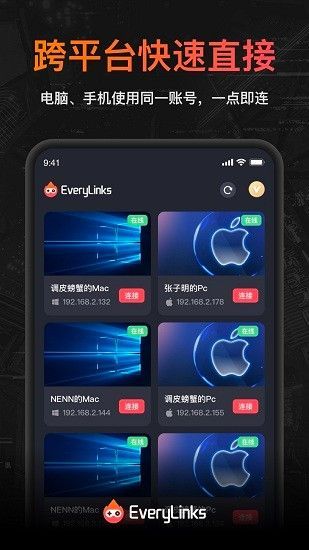 EeryLinks云电脑截图