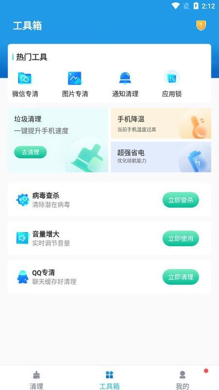 智者清理截图