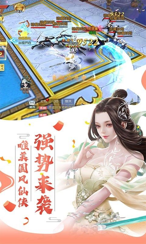 暗黑降魔录返利版截图