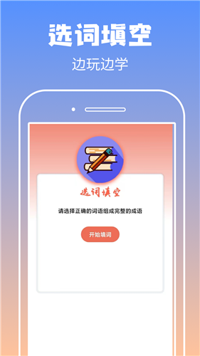 启联答题状元截图