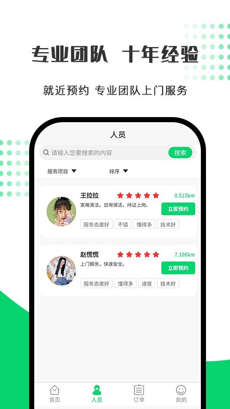 众享乐康截图