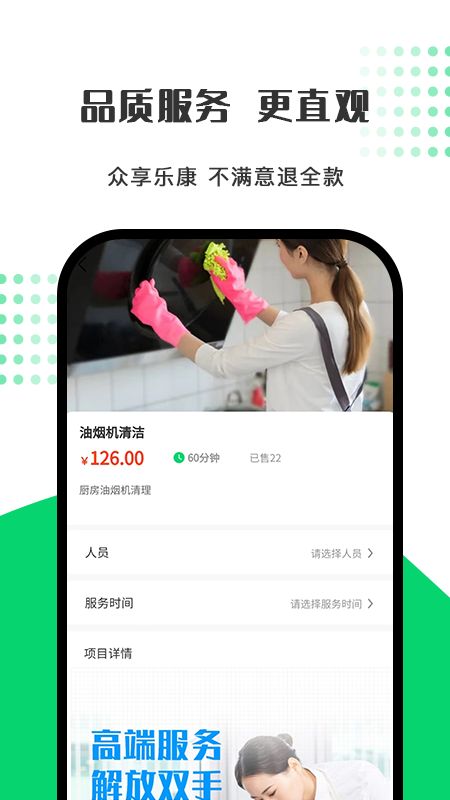众享乐康截图