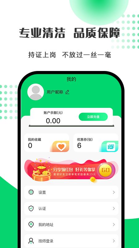 众享乐康截图
