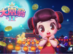 《大富翁11》PC与NS平台同步上线：Steam预约开启！