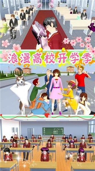 樱花少女公寓截图