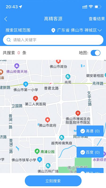 趣找客截图