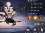 《阴阳师》神武行第二关怎么玩？神武行第二关图文攻略