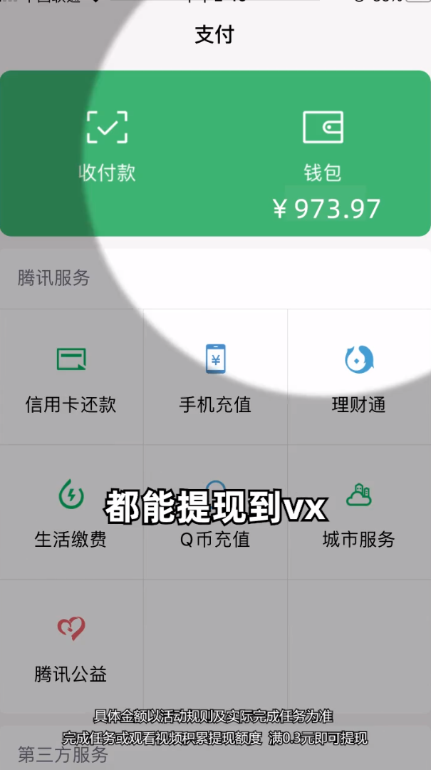 小院乐消遥截图