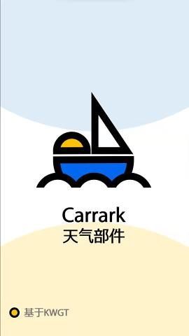 Carrack天气部件截图