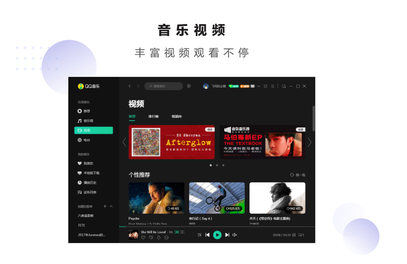 QQ音乐TV版截图