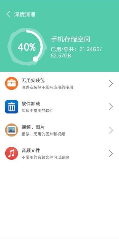 灵动清理大师截图