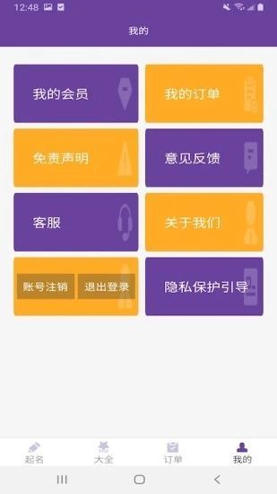 周易起名宝宝取名字截图