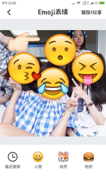 Emoji表情相机截图