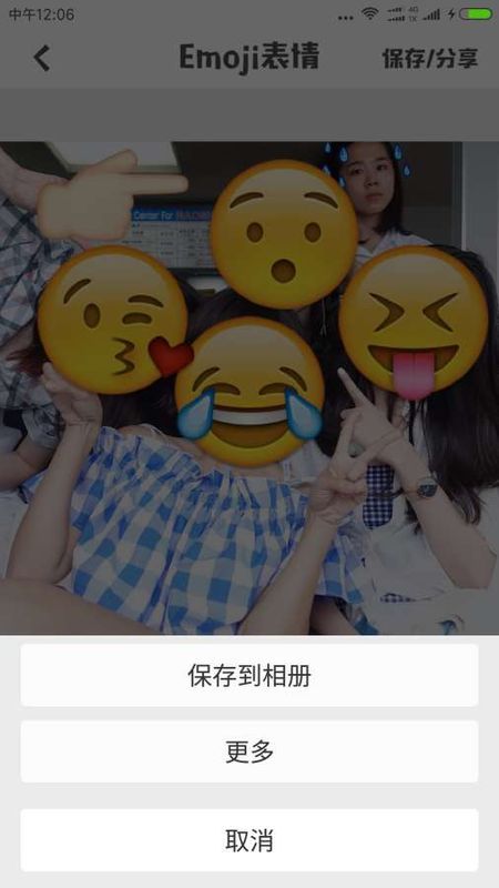 Emoji表情相机截图