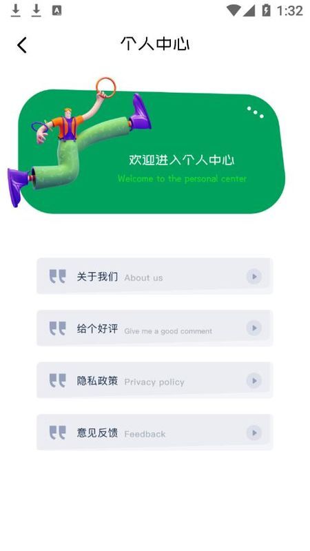 隐藏应用宝截图