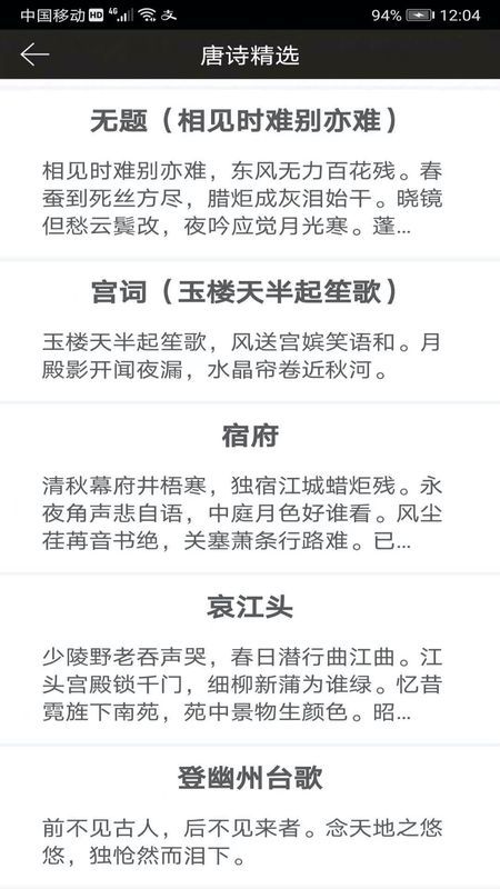 钢笔练字帖截图