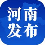 河南发布