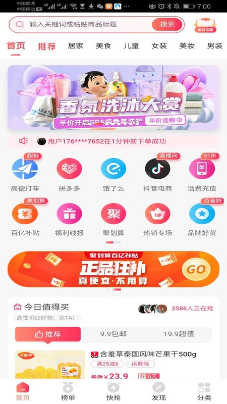 芸垚优品截图