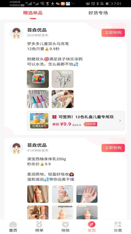 芸垚优品截图