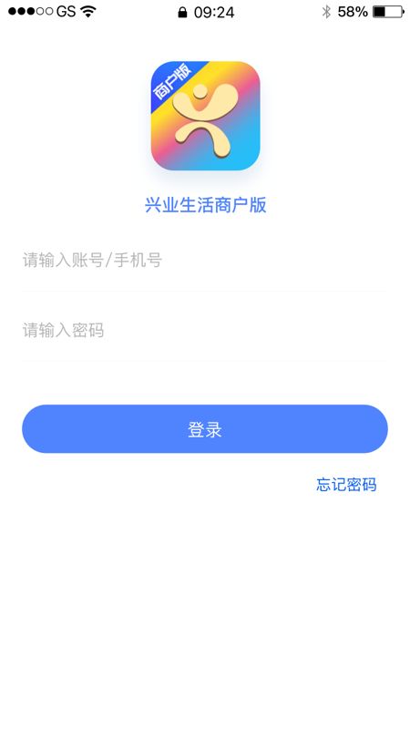 兴业生活商户版截图