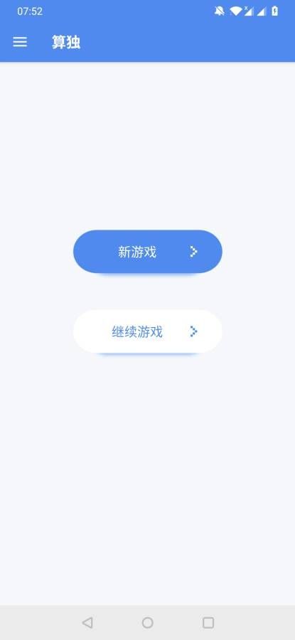 算独截图