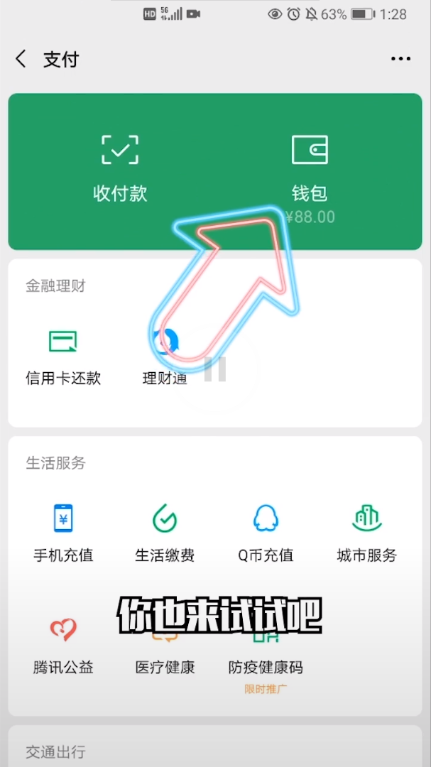 消消大闯关截图