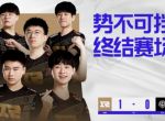 《英雄联盟》S12小组赛战报：RNG战胜CFO成D组第一