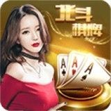 北斗棋牌娱乐麻将血战到底