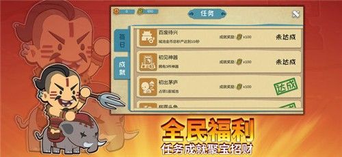 纸片三国名将传截图