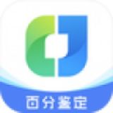 百分鉴定