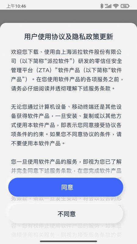 ParaZTA截图
