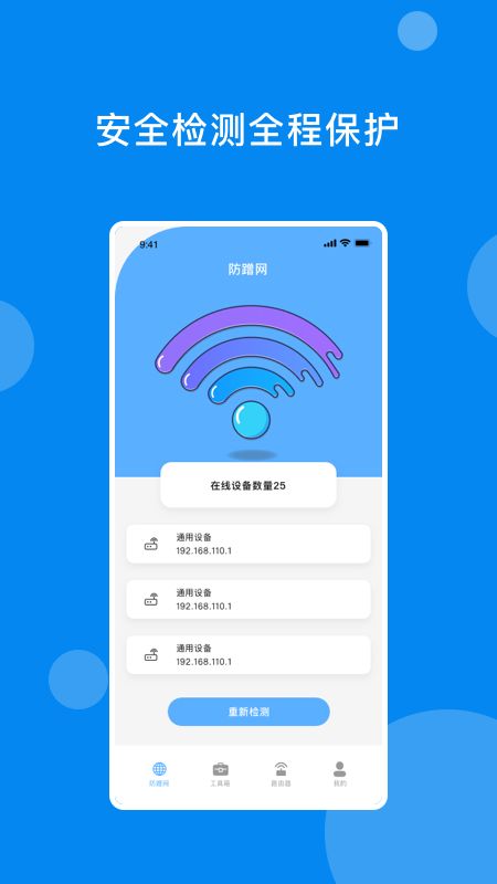 万能网络魔盒截图