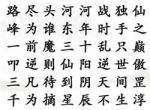 《汉字找茬王》找网文霸气语录攻略详解