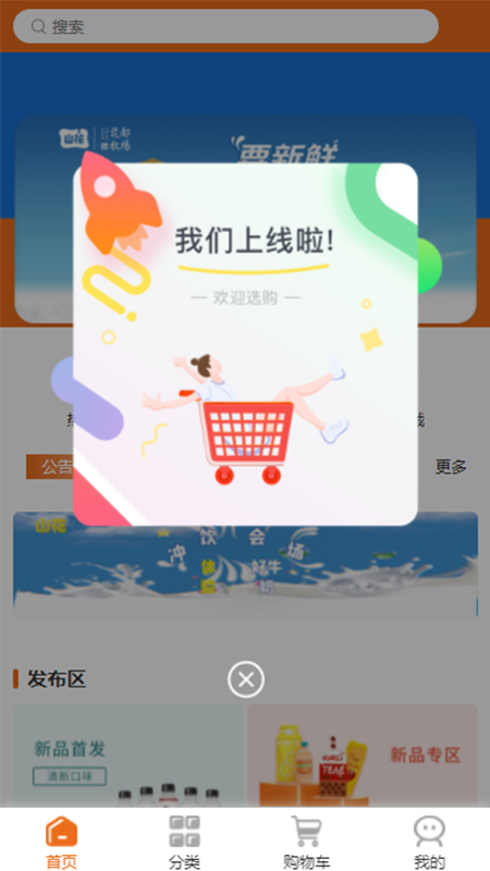 逢源聚享截图